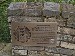 -台州府城(江南长城)