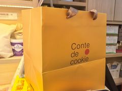 -曲奇童话(尖沙咀店)