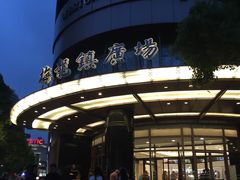 -梅龙镇广场