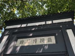 -浙江省博物馆(孤山馆区)