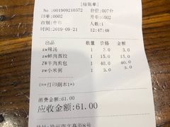 账单-两来风(文亭街店)