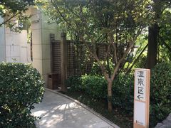 -苏州湾王焰温泉度假酒店