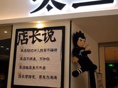 -太二酸菜鱼(福州泰禾店)