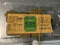 绿豆糕-上海哈尔滨食品厂(淮海中路店)