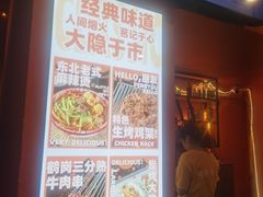 -大茗东北烧烤·鹤岗小串·老式麻辣烫(紫藤路店)