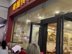 -肆姐面粉馆(坡子街店)