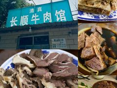 -浑河春面馆·非遗鹿角面(良乡店)