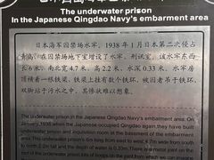 -青岛德国监狱旧址博物馆