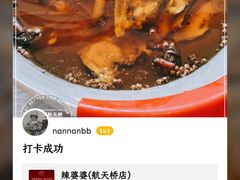 -辣婆婆(航天桥店)