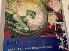 -同得兴 Since·1995 传统苏式面馆(十全街店)