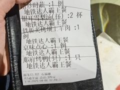 -那家小馆•北京菜•烤鸭(中关村店)