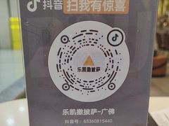 -乐凯撒披萨(正佳广场店)