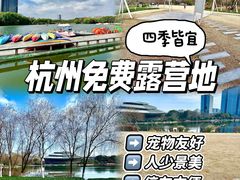 -杭州城北体育公园