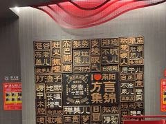 -唐河王记·南阳民间菜(国基路店)