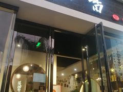 门面-茶油香闽南菜·花园餐厅(前埔店)