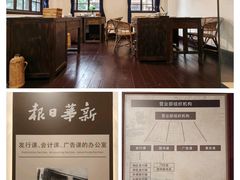 -新华日报营业部旧址