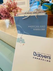 -杭州贝瑞斯美华妇儿医院·早孕·产检·儿科