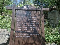 景点-阳台山自然风景区