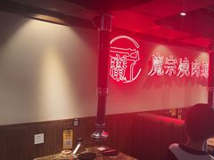 -魔宗·烧肉(汉街店)