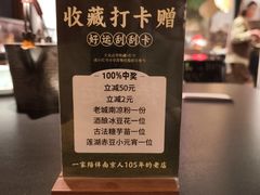 -奇芳阁·百年清真南京菜(夫子庙店)