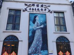 -邓丽君音乐主题餐厅