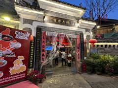 -客家大院·非遗赣南客家菜(郁孤台店)