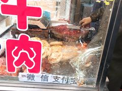 -杨天玉腊牛羊肉店