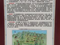 -北京上方山国家森林公园