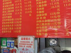 -脆珊粉店(明秀西路店)