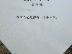 -云上千禾(水上店)