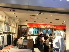 -佐丹奴(流行前线店)