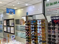 -爱视眼镜(贵州路店)