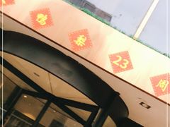 -大鸭梨烤鸭店(花园村店)
