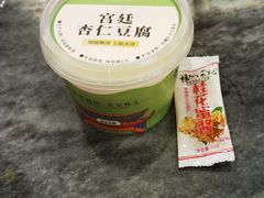 -聚宝源(牛街创始店)