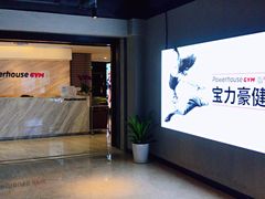 -宝力豪健身(中粮广场店)