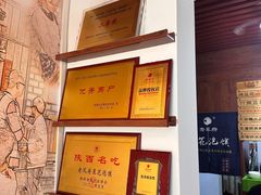 -老鳯府豆花泡馍(第五大道店)