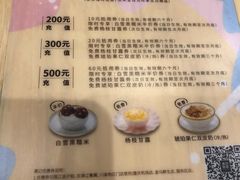 -满记甜品(巴黎春天宝山店)