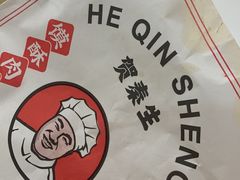 -贺秦生陕面王(富力城店)