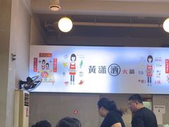 -黄潇洒老火锅(九眼桥宏济巷店)