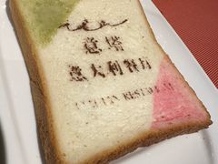 -ITA·意塔意大利餐厅(亦庄店)