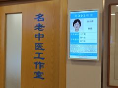 -上海广德中医门诊部