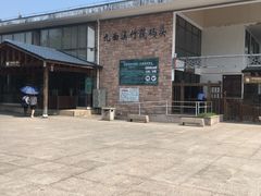 -九曲溪竹筏码头