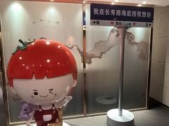 -海底捞火锅鲜切牛肉主题店(长寿路店)