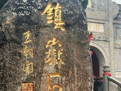 -南岳衡山风景名胜区