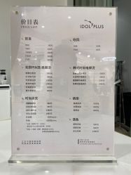 -IDOL PLUS 