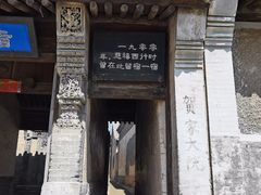-鸡鸣驿城