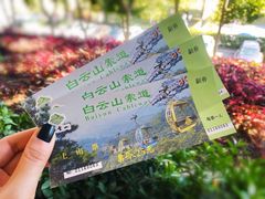-广州市白云山风景名胜区
