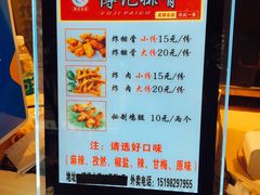 -傅强排骨(成都总店)