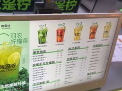-Yes Lemon就是柠·手打柠檬茶(苏州中心一店)