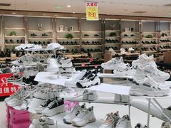 -云柏鞋业(十里堡店)